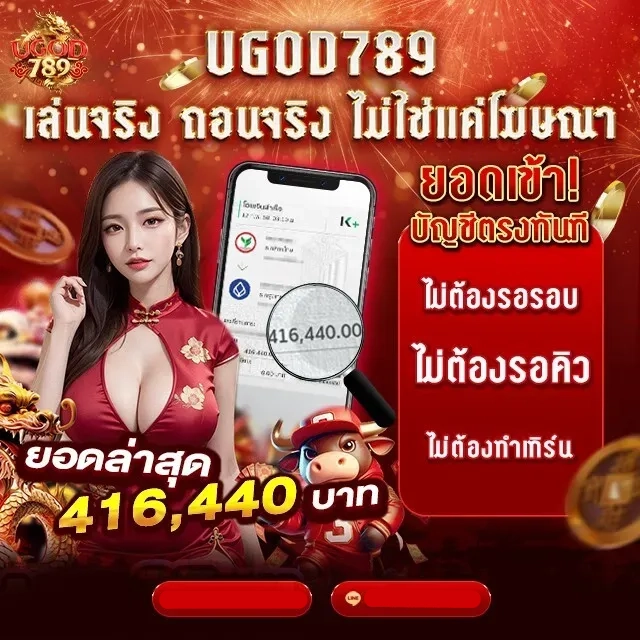 ugod789